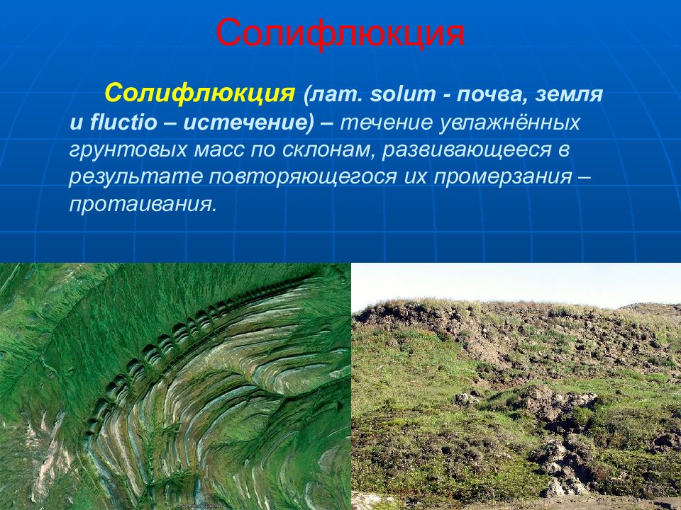 Вечная мерзлота проект по географии 11 класс