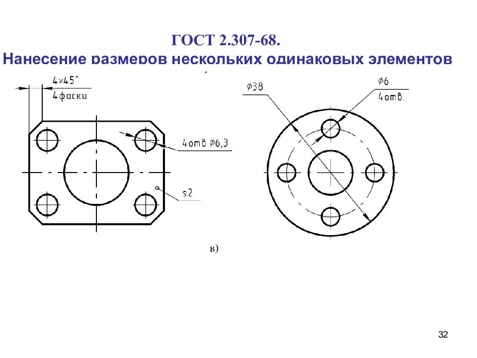 Размеры отверстий на чертеже гост