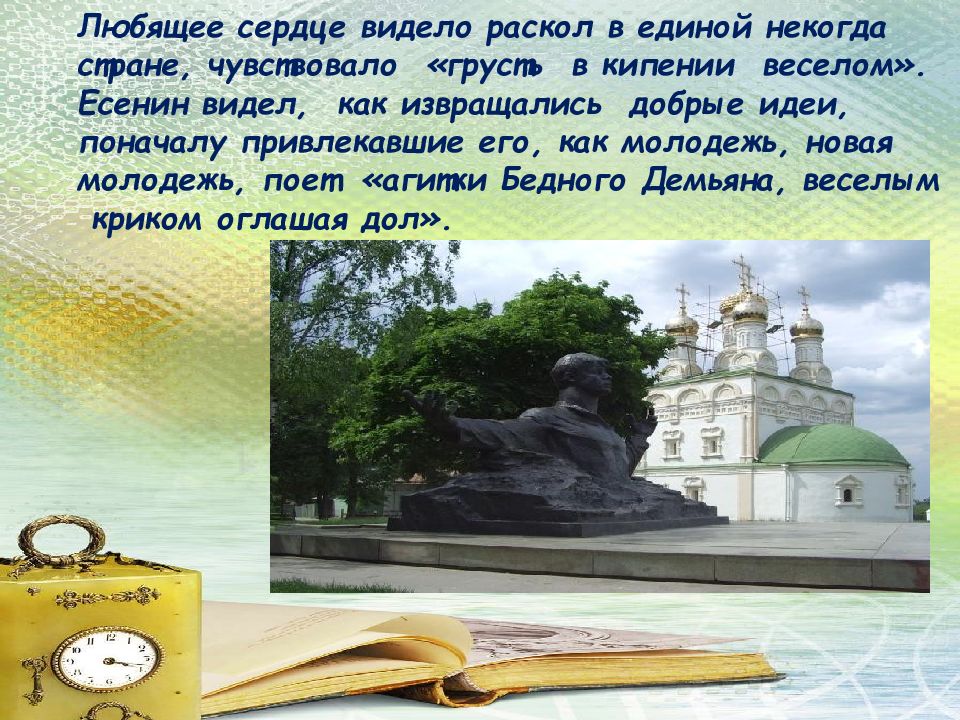 Край любимый анализ. Ой ты Русь моя Родина Кроткая. Есенин Ой ты Русь моя Родина Кроткая лишь к тебе. Край любимый сердцу снятся Есенин. Стихотворение край любимый сердцу снятся Есенин.