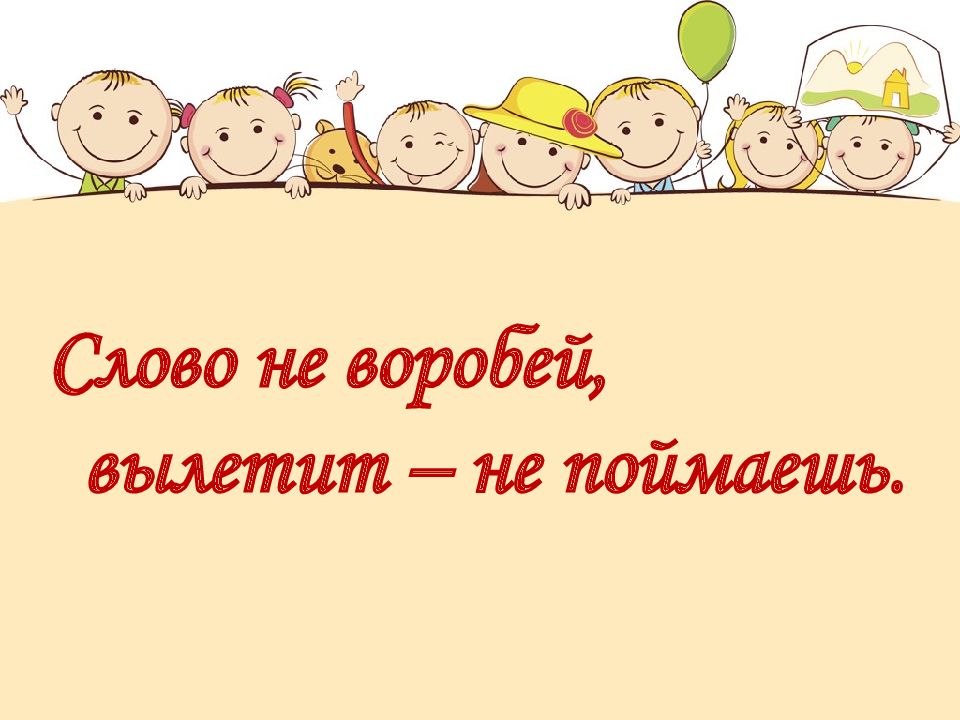 Одноклассники сверстники друзья 5 класс обществознание презентация