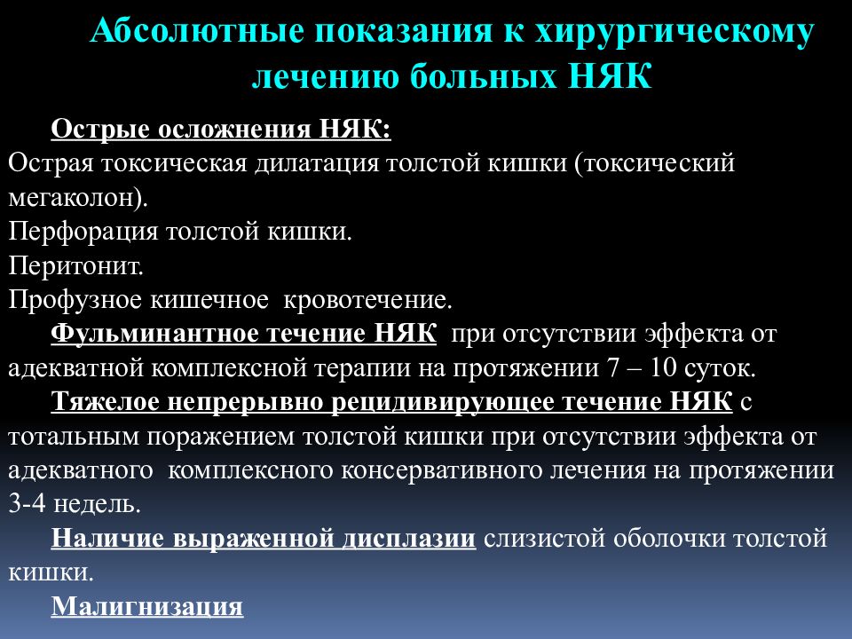 Язвенный колит план обследования. Обследование при язвенном колите. Факторы риска язвенного колита. Базисная терапия неспецифического язвенного колита:.