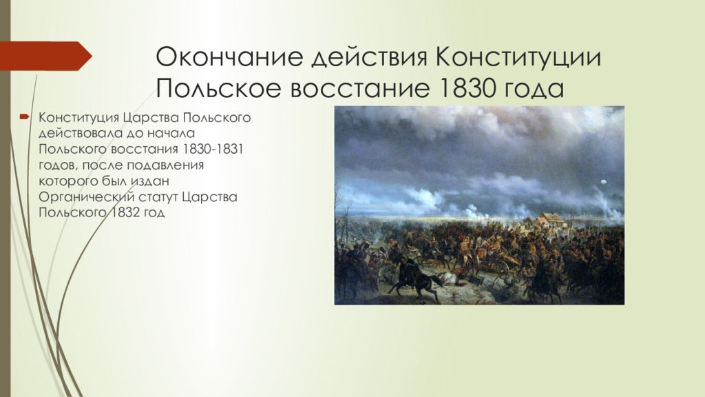 Восстание в царстве польском 1830 1831. Государственный переворот 9 ноября (18 брюмера).. Переворот 18 брюмера 9 ноября 1799 года.. 9 Ноября 1799 во Франции. Государственный переворот 9-10 ноября 18-19 брюмера 1799 г.