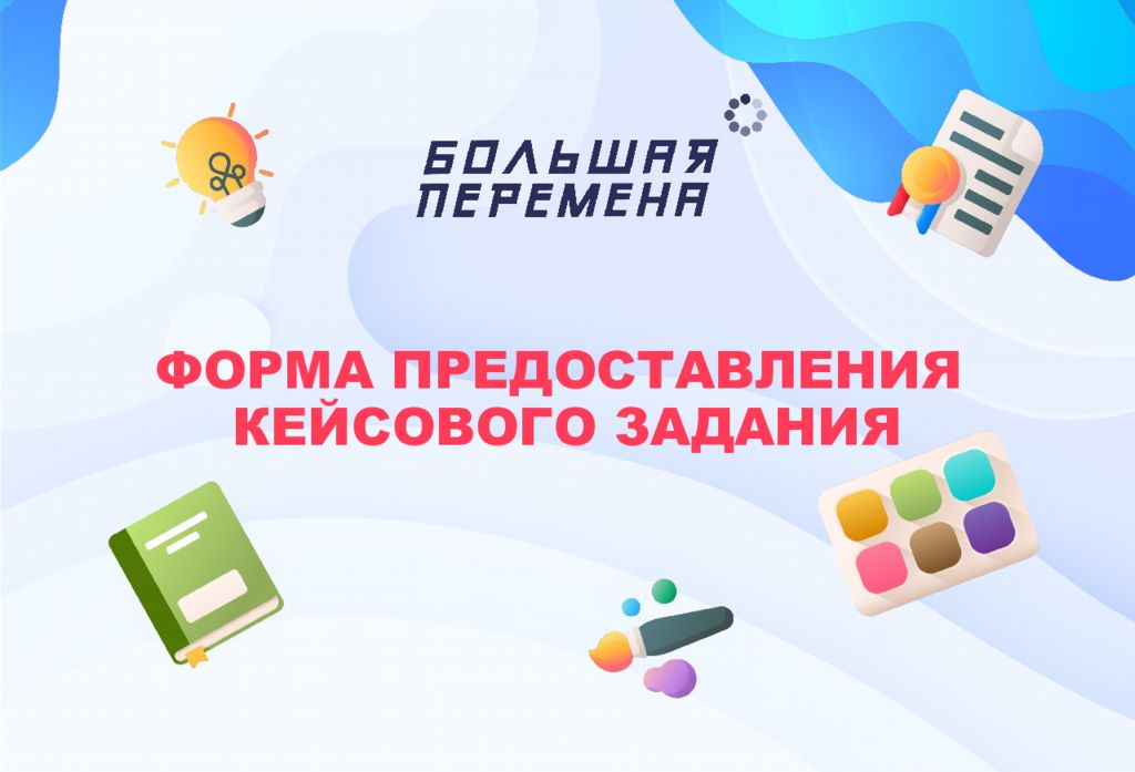 Предоставленная форма