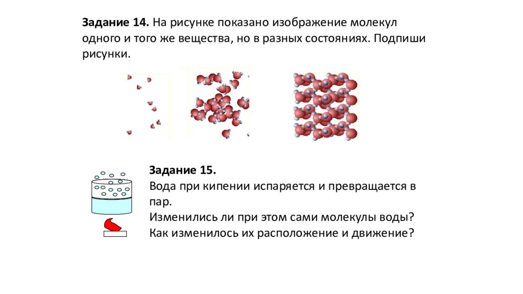 Повторение курса физики за 7 класс презентация