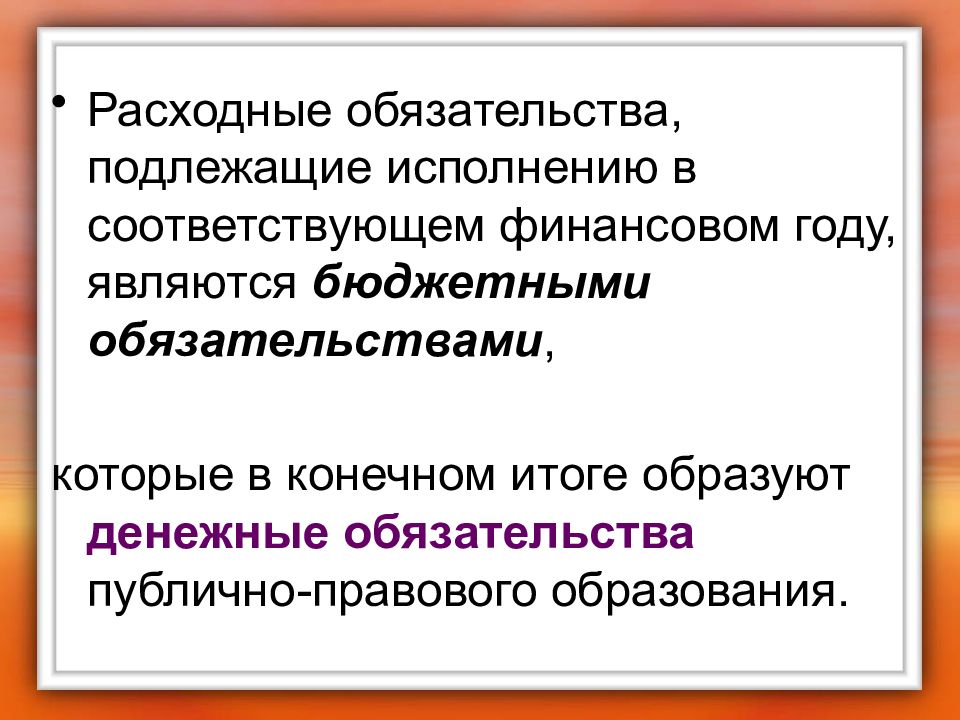 законы подлежат исполнению