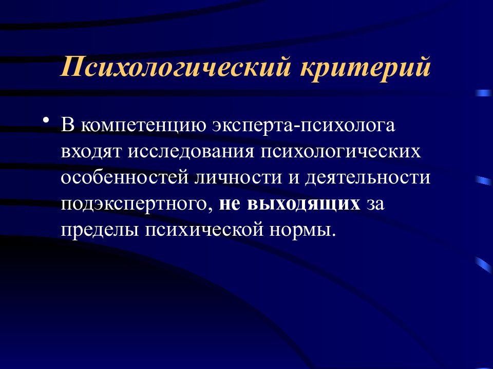 Психология профессиональной деятельности презентация