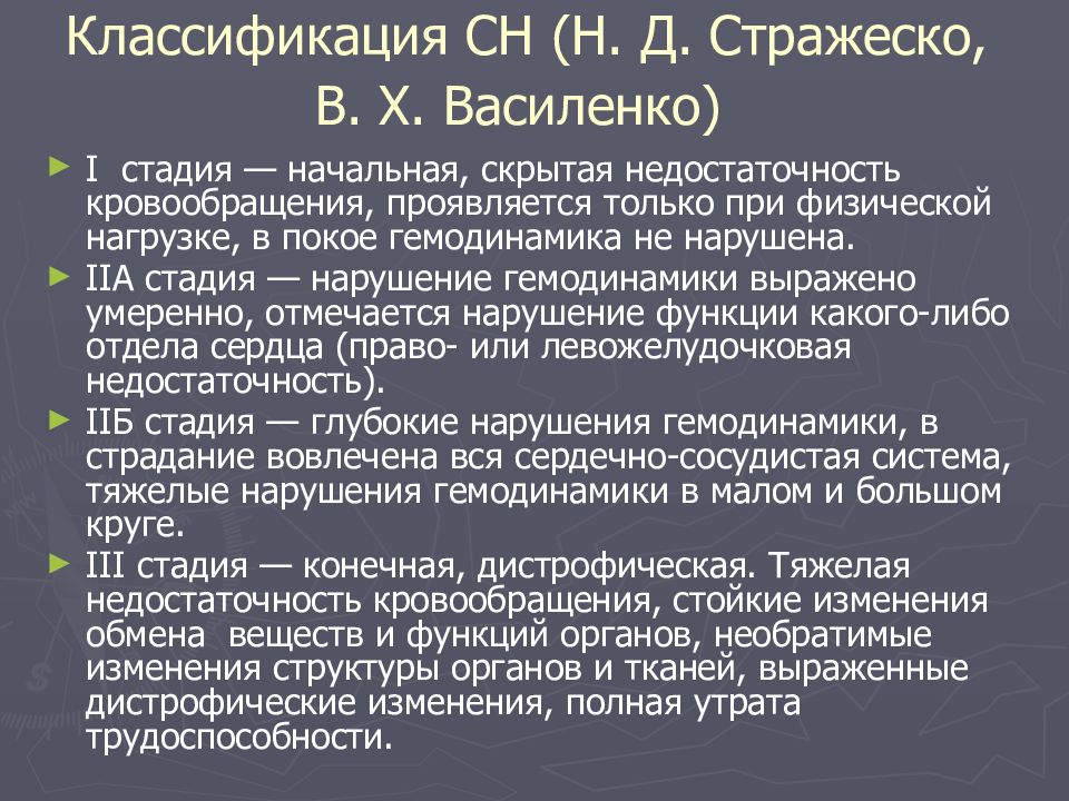 Хсн классификация