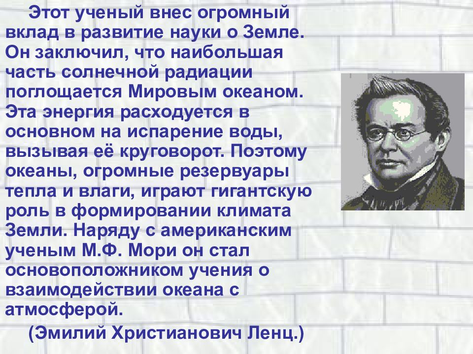 Презентация вклад русских ученых в мировую науку