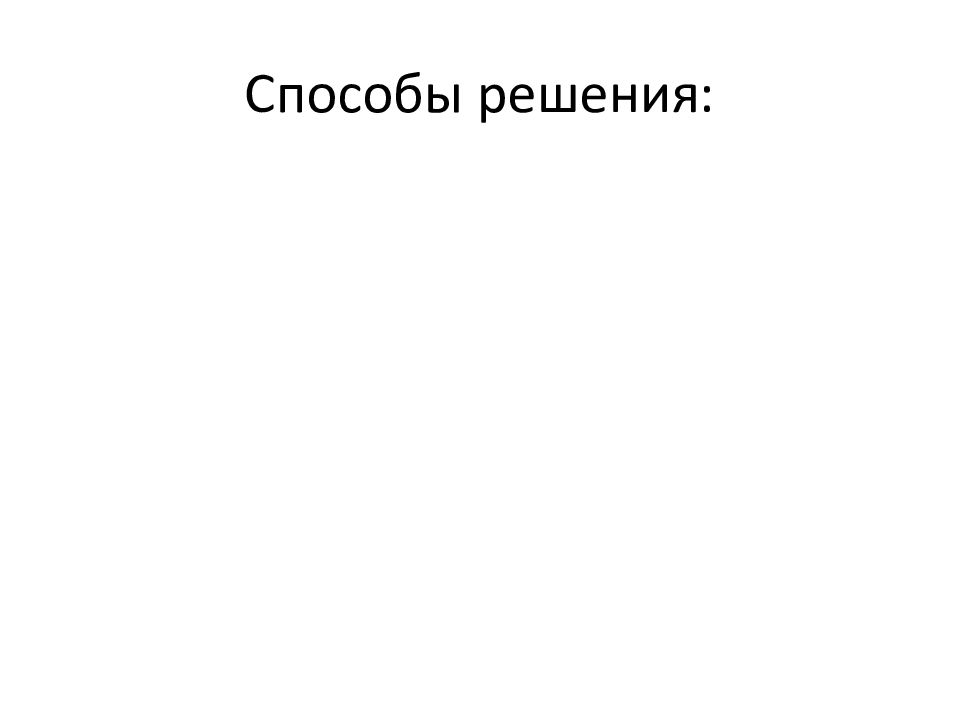 Анализ информации представленной в виде схем