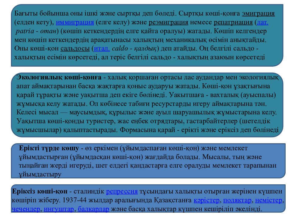 Халық географиясы