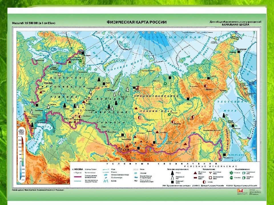 Физическая карта мира для 2 класса по окружающему миру