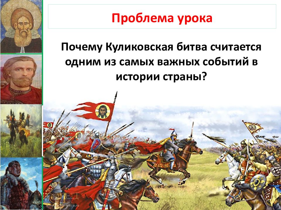 В каком году была куликовская битва. Объединение русских земель вокруг Москвы Куликовская битва. Объединение земель вокруг Москвы Куликовская битва. Объединение Руси вокруг Москвы Куликовская битва. Презентация объединение русских земель Куликовская битва.