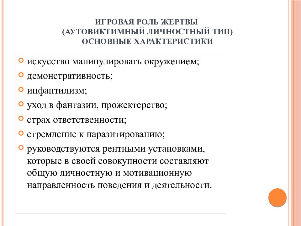 План по жизнестойкости в школе педагога психолога