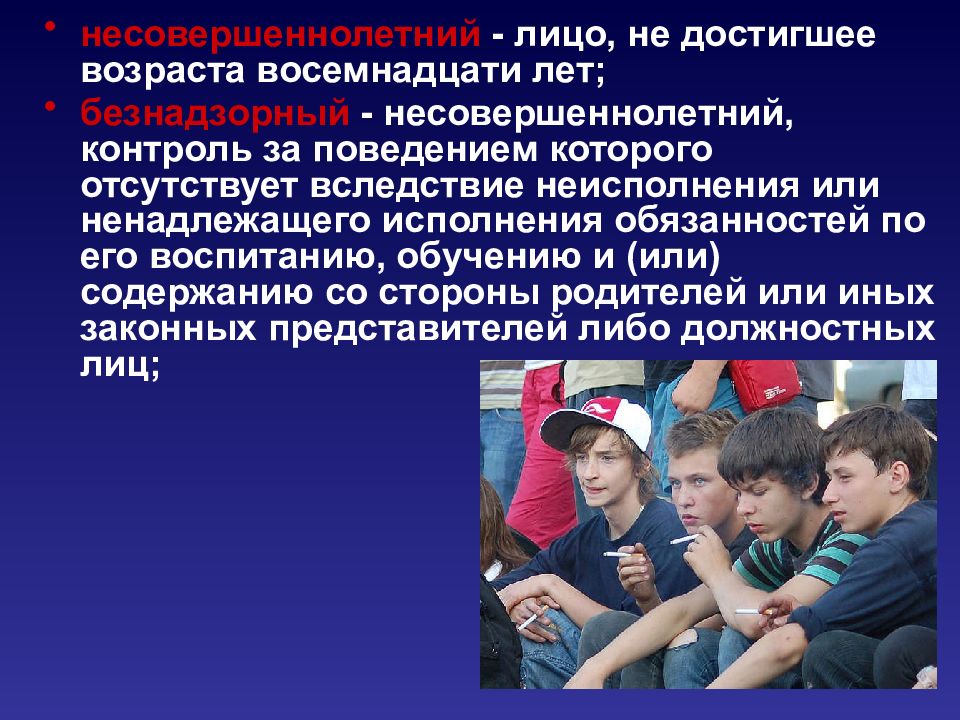 Причины противоправного поведения подростков проект по обж