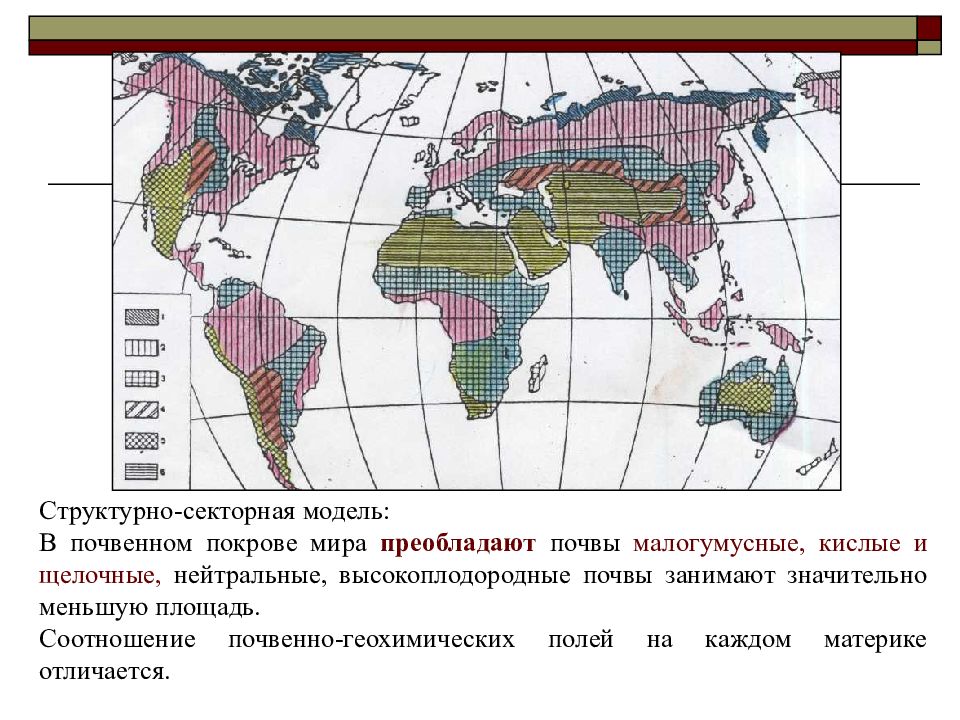 Распространение почв. Почвенный Покров мира. Преобладающие почвы мира. Бурые Лесные почвы распространение. Ареалы почв это.