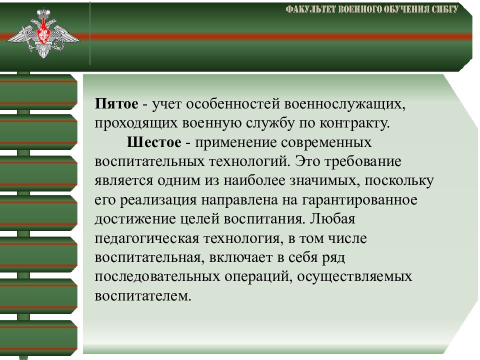 Целями военно политической работы являются. Воспитательная работа в Вооруженных силах. Воспитательная работа с военнослужащими. Темы воспитательной работы с военнослужащими. Формы воспитательных работ в воинской части.