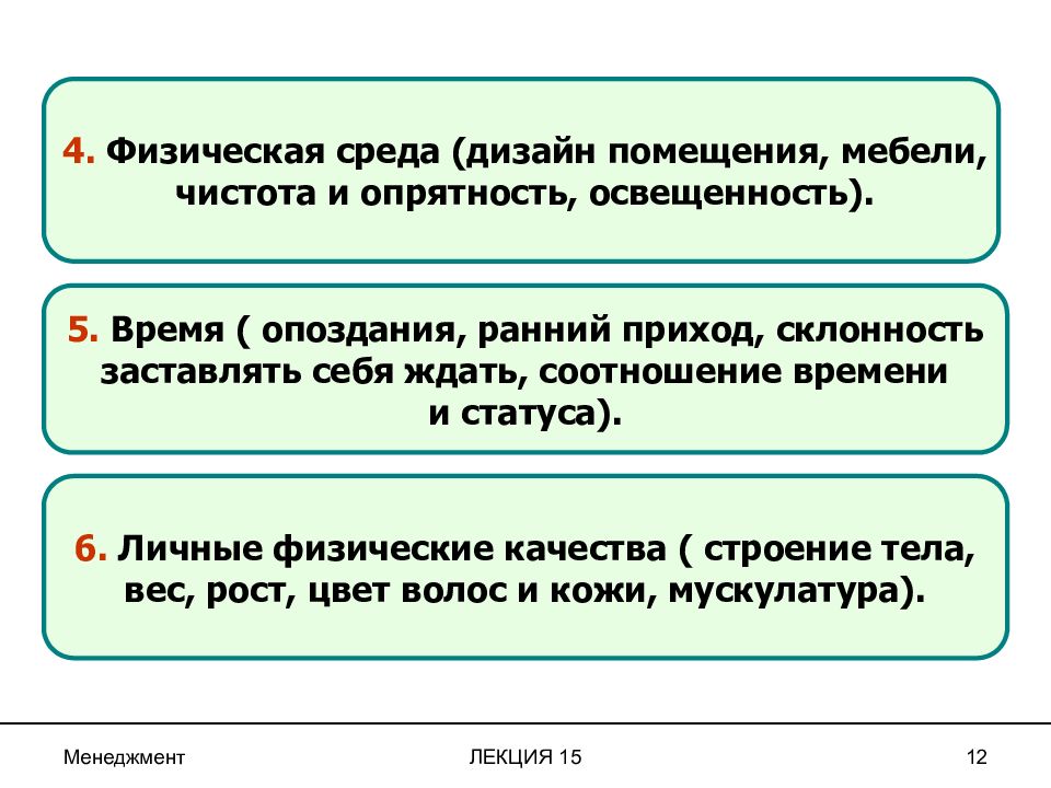 Физическая среда. Физическое окружение. Среда на физические качества. Как соотносятся время и временность?.