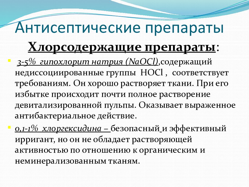 Ошибки и осложнения при лечении периодонтита презентация