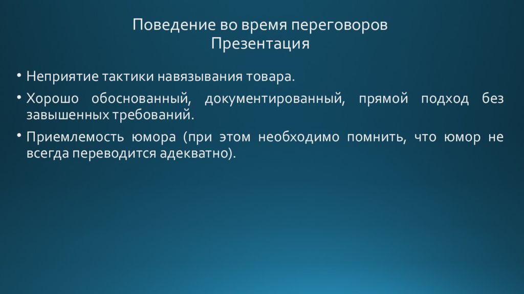 Хорошо обосновано. Этикеты Норвегии презентация. Правила поведения в Норвегии. Фото приемлемость цели.