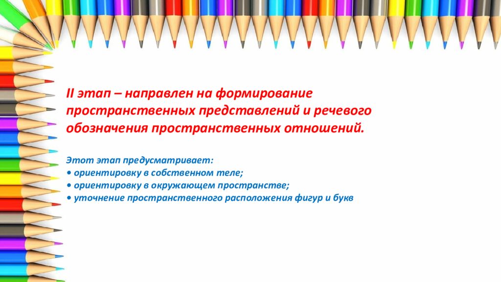 Развитие графомоторных навыков у детей 6 7 лет план самообразования