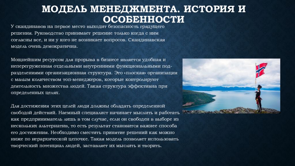 Подготовка социальных работников в норвегии презентация