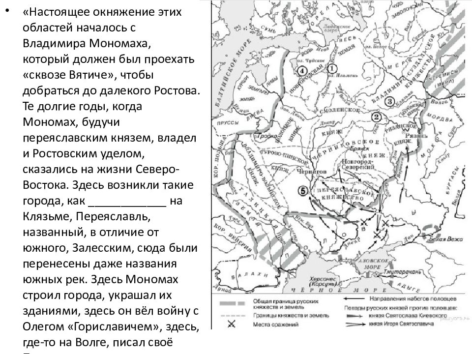 Поход владимира карта. Запишите название реки обозначенной на схеме цифрой 2.