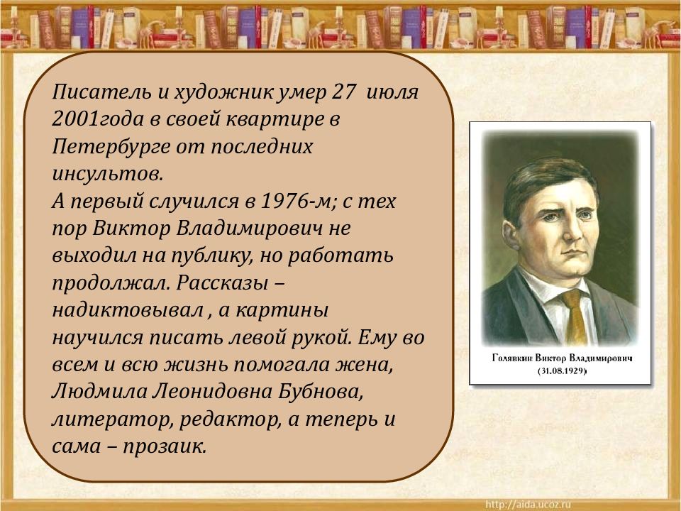 Василий Александрович Сухомлинский: (1918) -. Александр пирогов бас. Сухомлинский Василий Александрович (1918-1970 г.). Григорий Степанович пирогов.