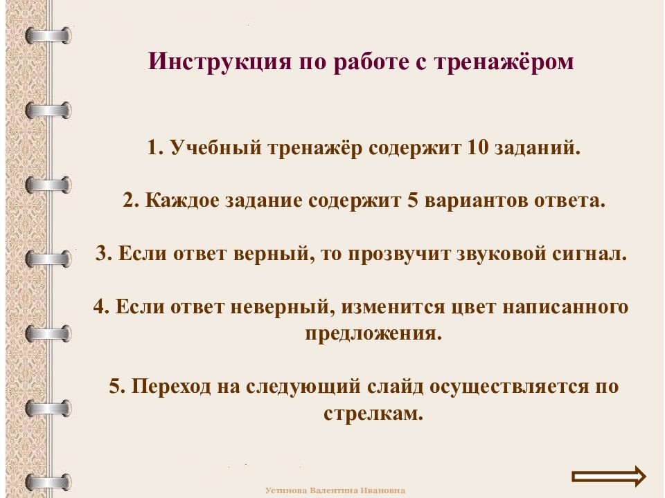 Задание 12 егэ русский практика презентация