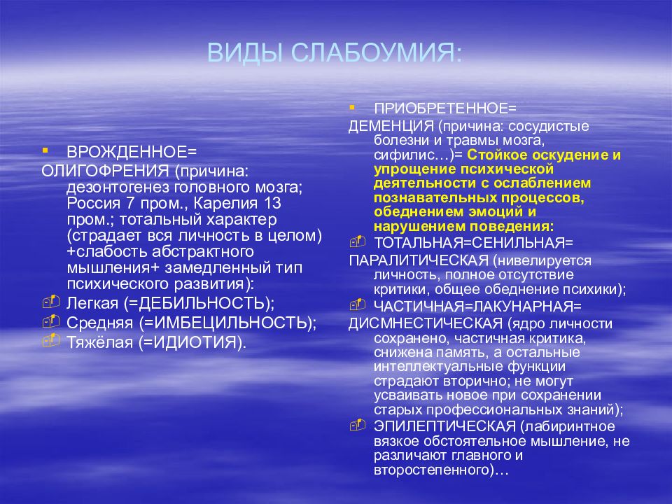 Дисмнестический синдром. Классификация повреждений таза. Ранения таза классификация. Травмы таза классификация. Классификация поврежедния таза.