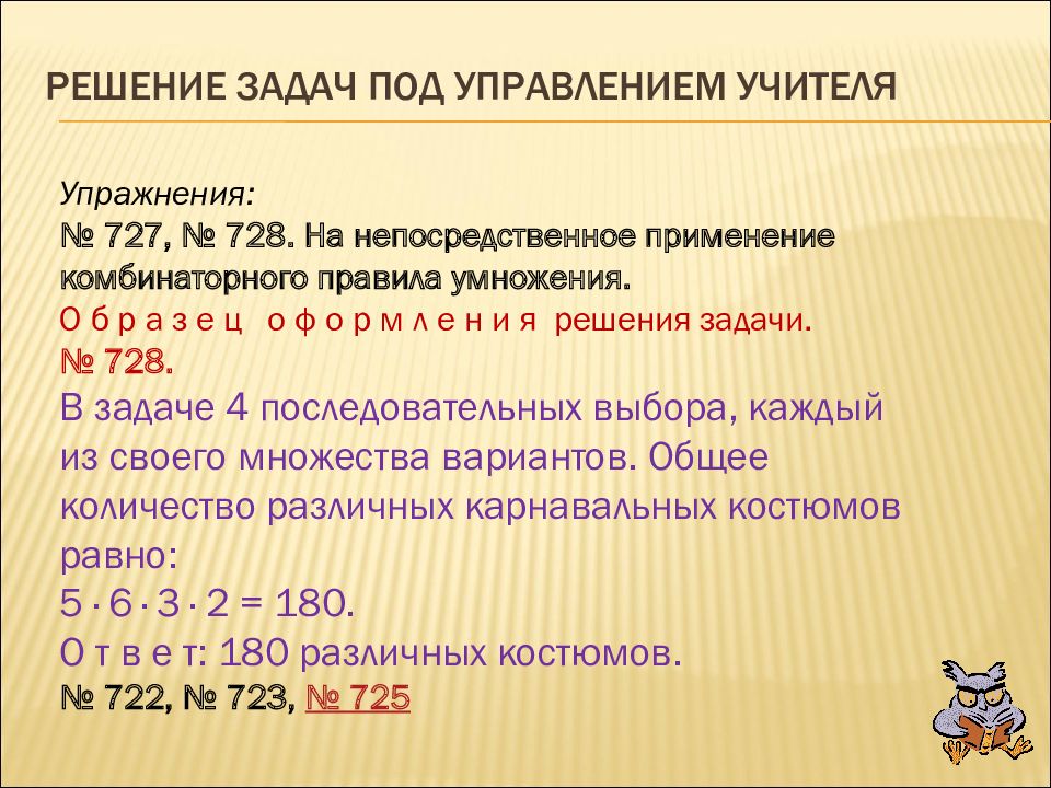 Комбинаторное правило умножения 10 класс вероятность. Мантисса числа и порядок числа. Новый порядок начисления пенсии. Возраст по назначению пенсии. Порядок начисления пенсии по возрасту.