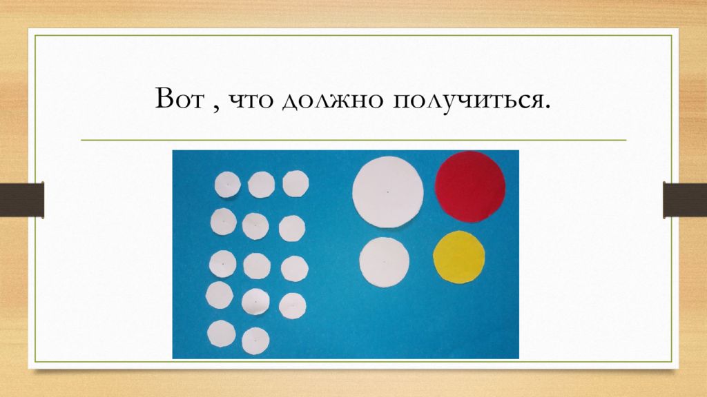 Как отправлять кружочки. Кружочки для презентации. Цвета кружочки презентация. Схемы расположения кружочков в презентации. Схема голосования кружочек.