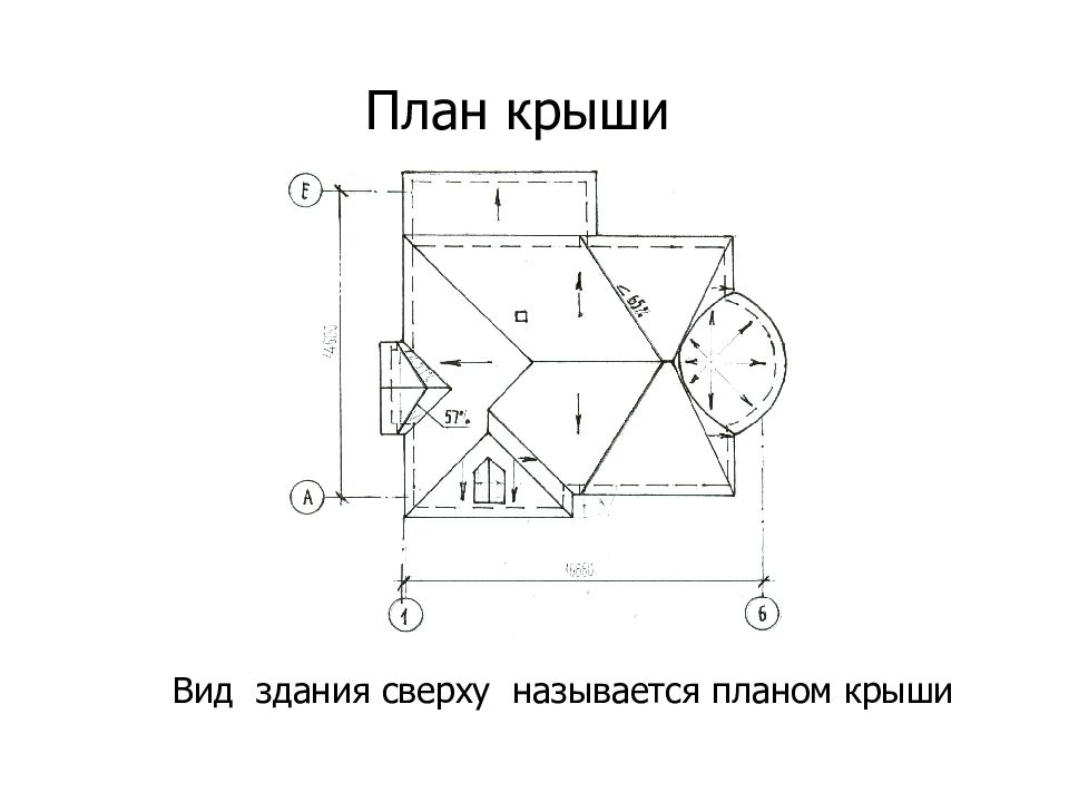 План кровли вид сверху