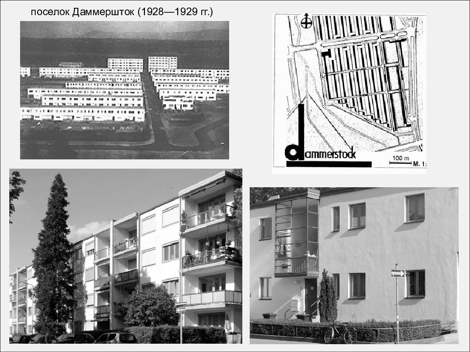 Презентация вальтер гропиус