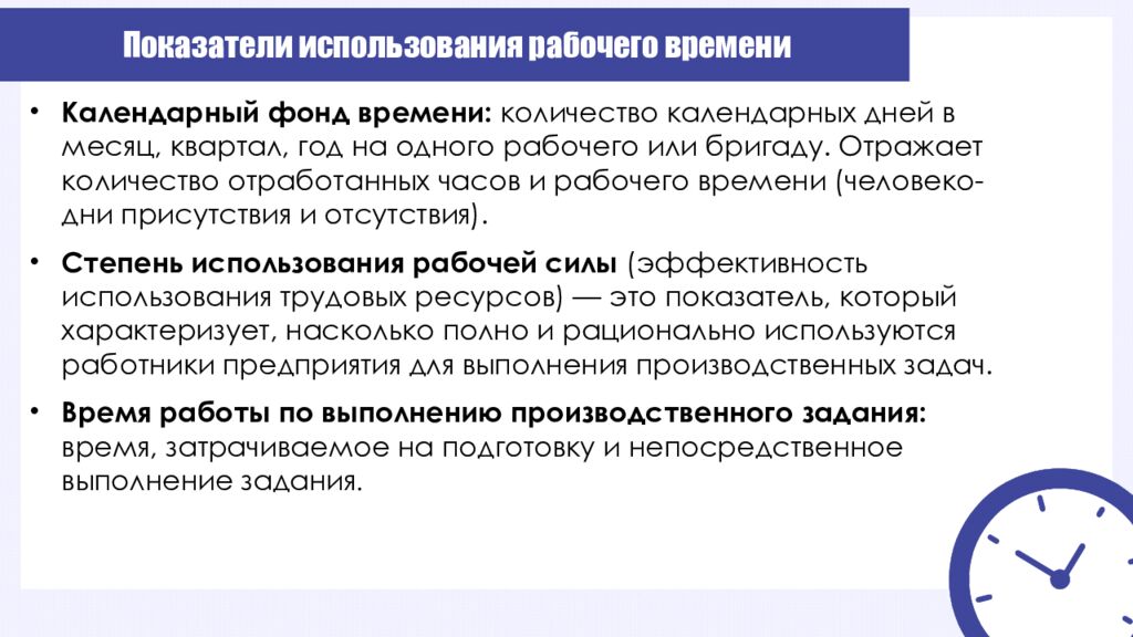 Баланс и использование рабочего времени т еоретические основы Image by freepik