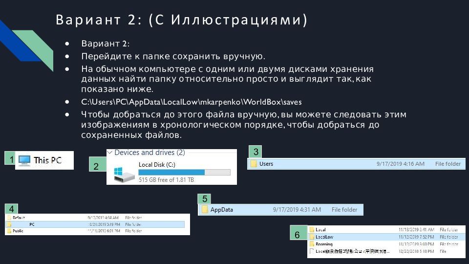 Настроить карту. Pentiment как сохраняться вручную.