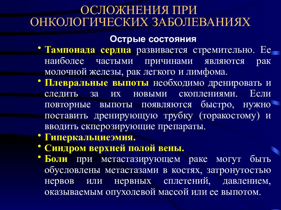 Онкология болезнь. Онкологические заболевания презентация. Профессиональные онкологические заболевания презентация. Онкологические заболевания доклад.