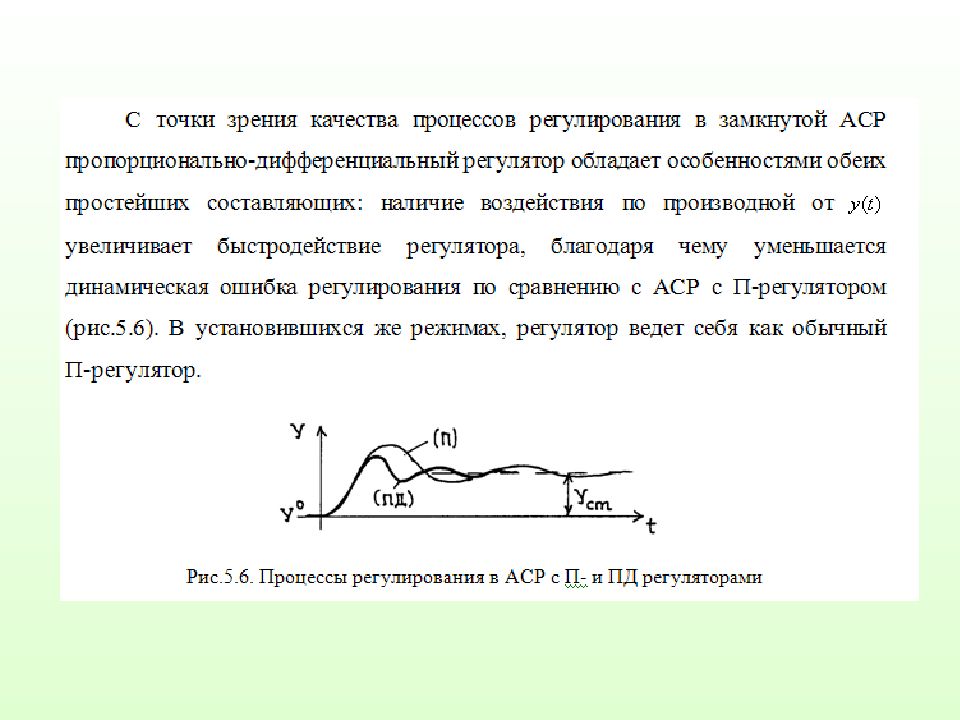 Моделирование динамических процессов. Моделирование динамических процессов