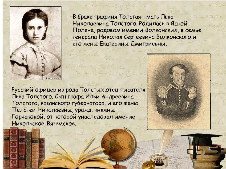 Биография толстого презентация. Детство л н Толстого 3 класс кратко. Лев Николаевич толстой б. Лев Николаевич толстой биография. Л Н толстой биография.