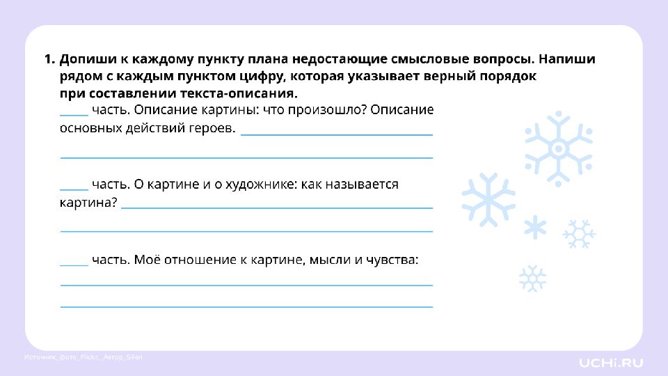 4 класс Резервный урок по разделу «Развитие речи»: работаем с текстами