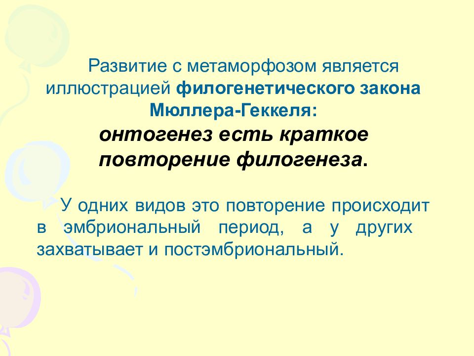 человек в колесе. повторяться происходить. предложение в котором есть слова который с ,. примеры взаимоотношений между организмами антибиоз. повторяться происходить.