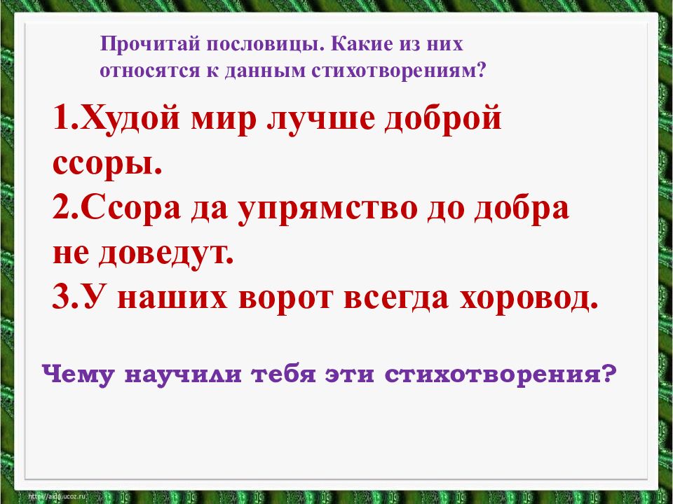 В орлов кто первый с михалков бараны презентация