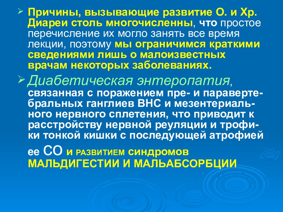 Энтероколит вызванный. Целиакия мкб. Целиакия мкб 10. Презентация хронический энтероколит. Целиакия код мкб 10.