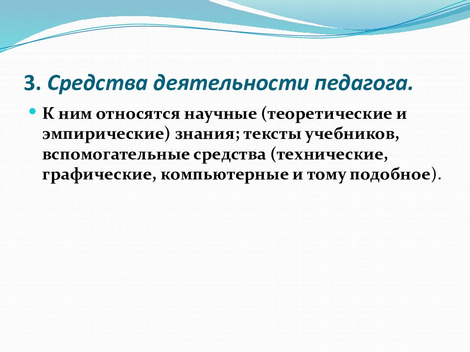 Профессиональные деструкции психолога. Виды профессиональных деструкций педагога. Профессиональные деструкции. Профессиональные деструкции психолога. Деформации профессиональной направленности личности.
