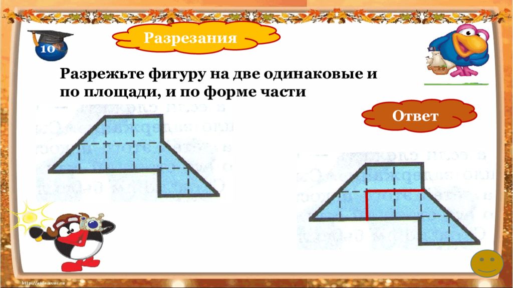 На какое наименьшее число прямоугольников можно разрезать фигуру на рисунке