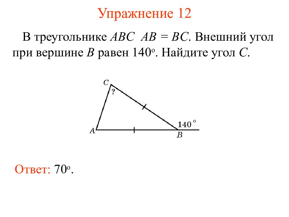 Угол при вершине в плане это угол