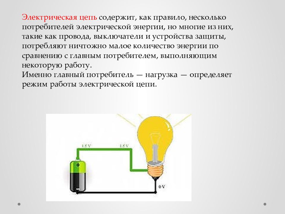 Потребители и источники электроэнергии презентация