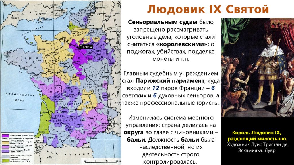 История франции 7 класс. Образование централизованных государств в Англии. Франция централизованное государство. Централизованное государство Франция и Англия. Образование централизованного государства во Франции карта.