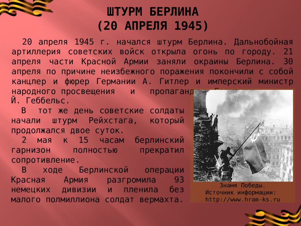 Презентация по вов 1941 1945 кратко самое главное