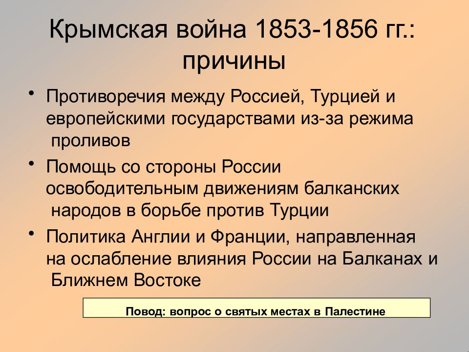 Россия в системе международных отношений во второй половине 19 века презентация