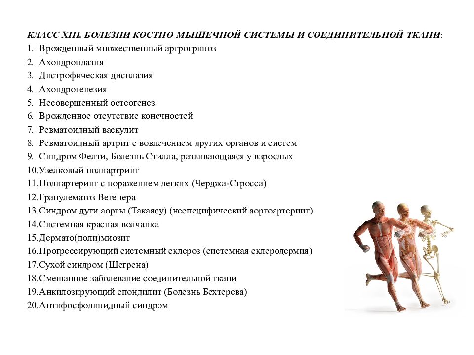 Прерывание беременности по медицинским показаниям»